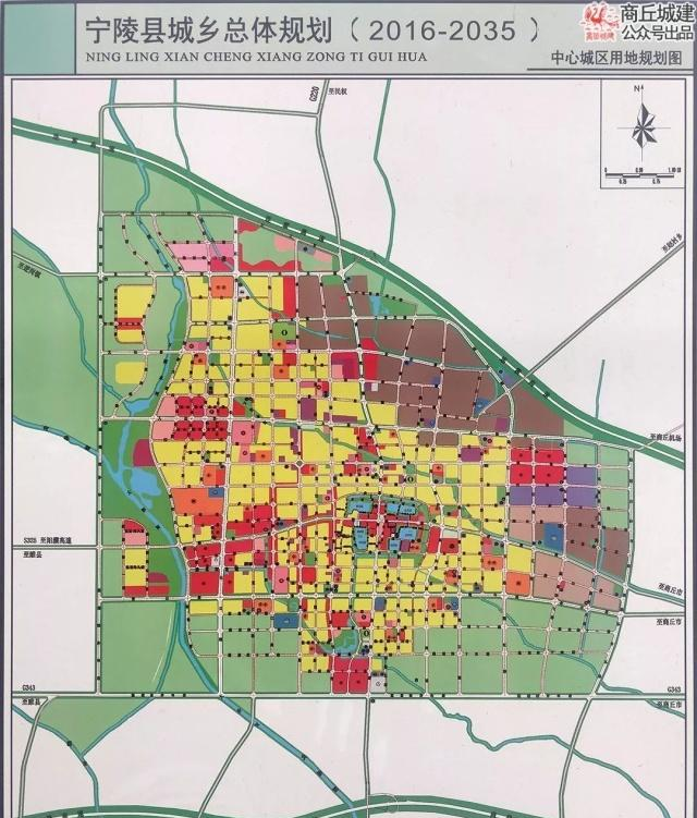 商丘市宁陵县城乡总体规划20162035