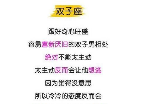 双子男喜欢哪些样的女人 双子座男人喜欢的女人类型 星座知识