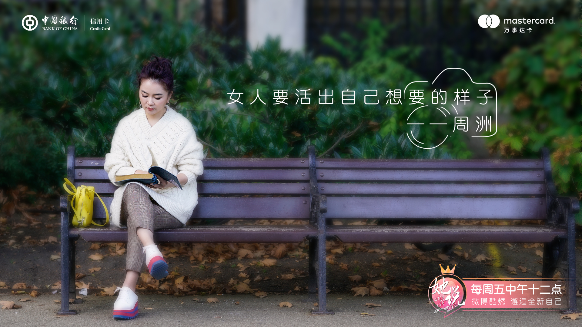 活出自我的女性,原来如此有魅力!