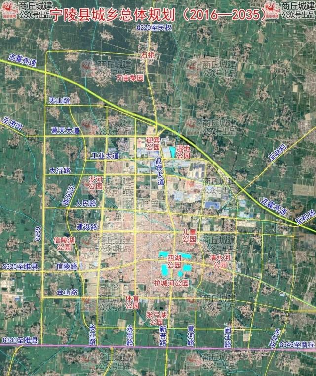 商丘市宁陵县城乡总体规划20162035
