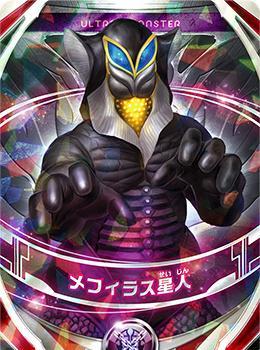 奥特曼系列中的五个怪兽, 我要投魔王兽玛伽巴萨和恐龙杰顿一票