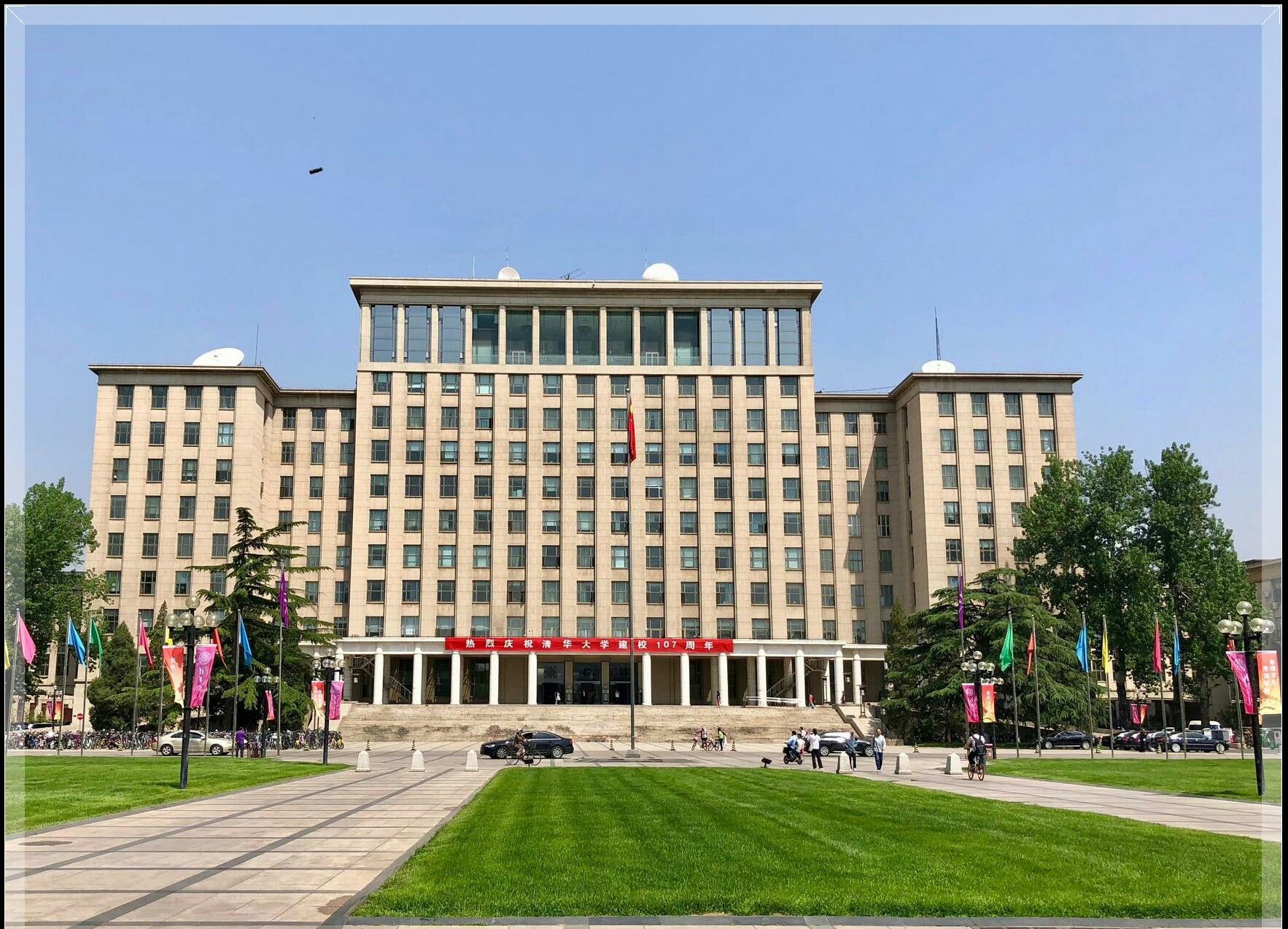 这是清华大学的主楼,看起来非常普通,但是这么多年过去了,风韵依旧不