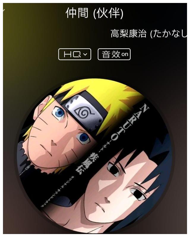 《火影忍者》高梨康治的顶级bgm