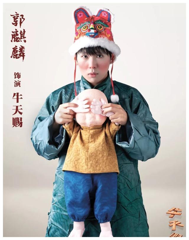 郭麒麟抱着郭德纲哭了,从《庆余年》到《牛天赐》,他再次被认可