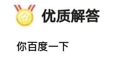 如何能让百度快速收录一个新网站！ (如何能让百度搜到自己)