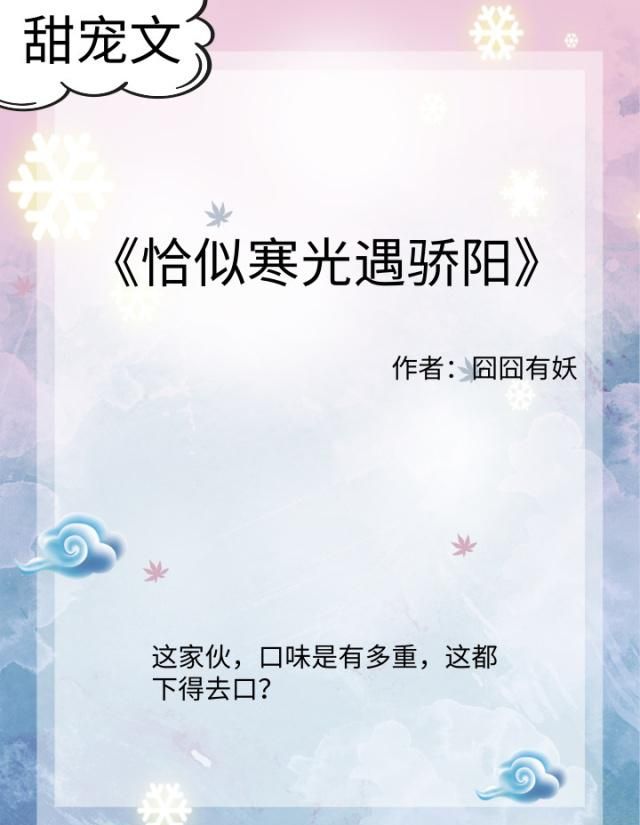 点击卡片阅读重生前,他对她强取豪夺,与世隔绝,霸占囚之.