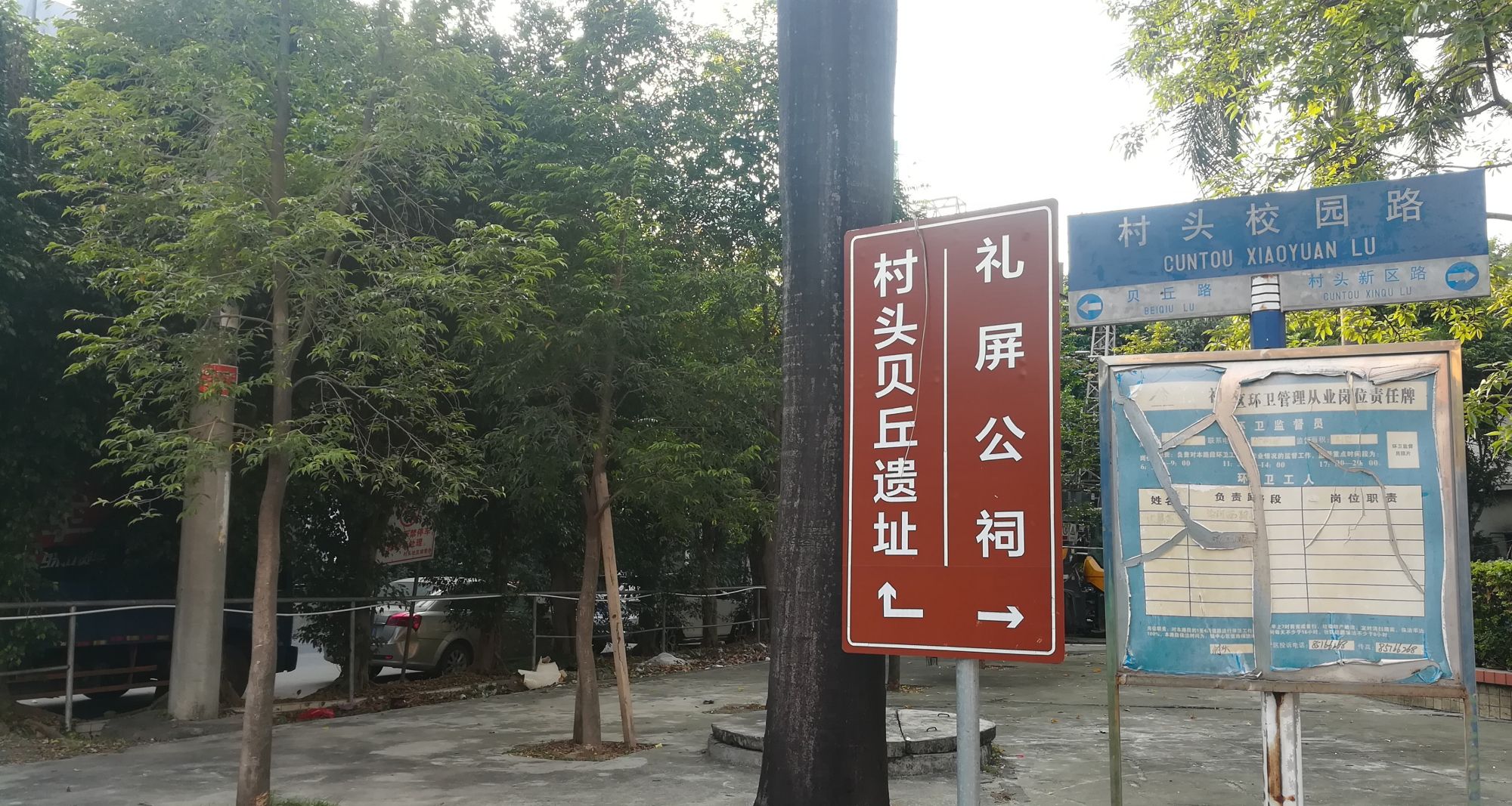 寻找东莞虎门村头贝丘遗址