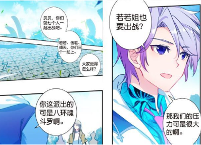 绝世唐门:新旧史莱克七怪对决,贝贝感到压力,徐三石贱招再现_高清图集