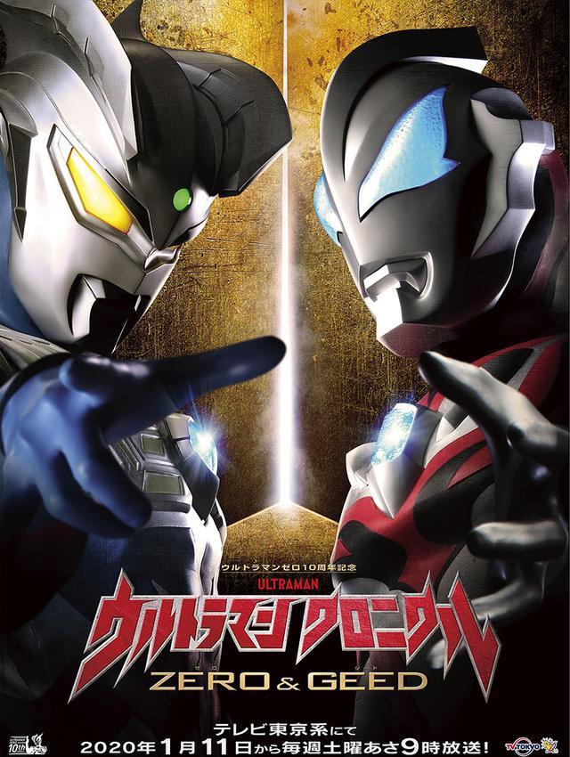 新奥特英雄传接档泰迦奥特曼 圆谷:惯例真香炒冷饭