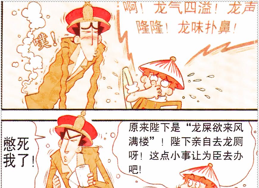 小衰于是就把自己知道的都告诉了金老师,金老师告诉小衰自己龙体欠安