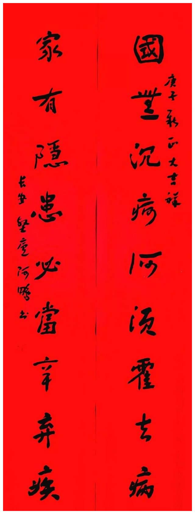 程鹏对联书法作品:《国无沉疴何须霍去病家有隐疾必当辛弃疾》