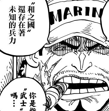 海贼王赤犬阻止黄猿登陆和之国的伏笔揭开他曾和御田交过手