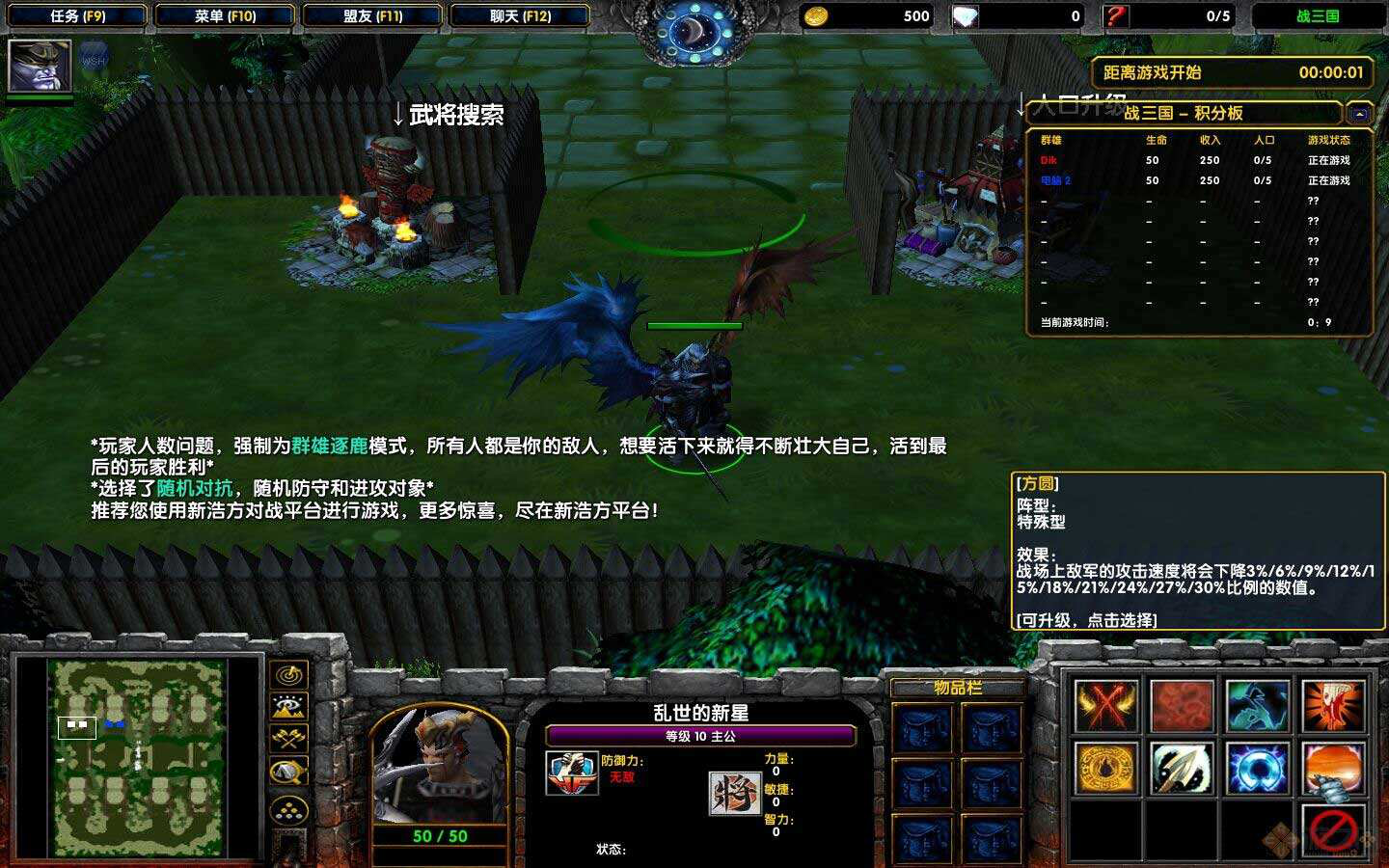 创意无限封神RPG《魔兽争霸3》地图编辑器梦开始的地方