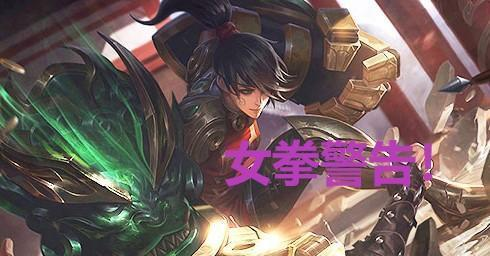 老马发功:鼠年限定破例回归;设计师遭受女拳警告,拳妹史诗加强