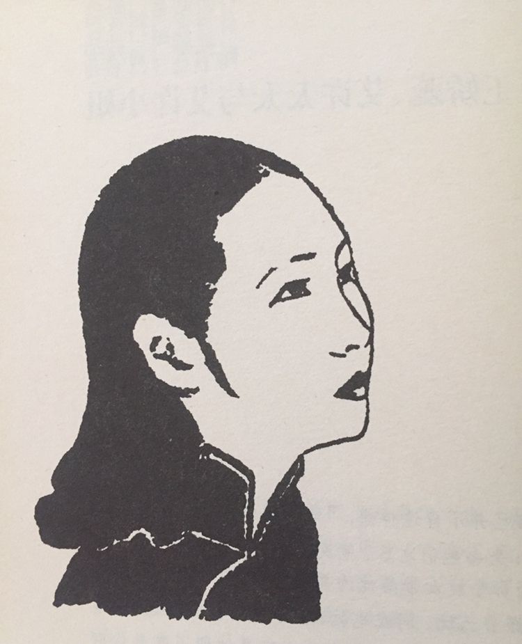 原载于1944年6月《杂志》月刊,系胡兰成《评张爱玲》一文插图.