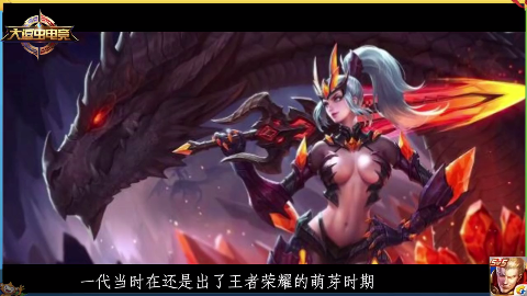 王者荣耀花木兰水晶猎龙者4代变化一代大胆四代全副武装