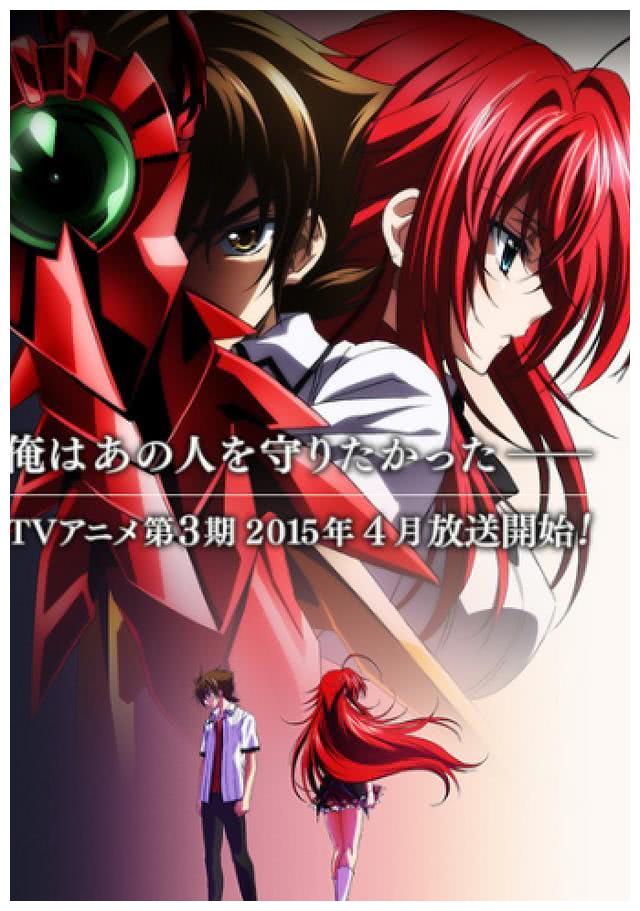 性格跳脱的他意外获得了赤龙帝的认可,邂逅了各种恶魔小姐姐,一部非常