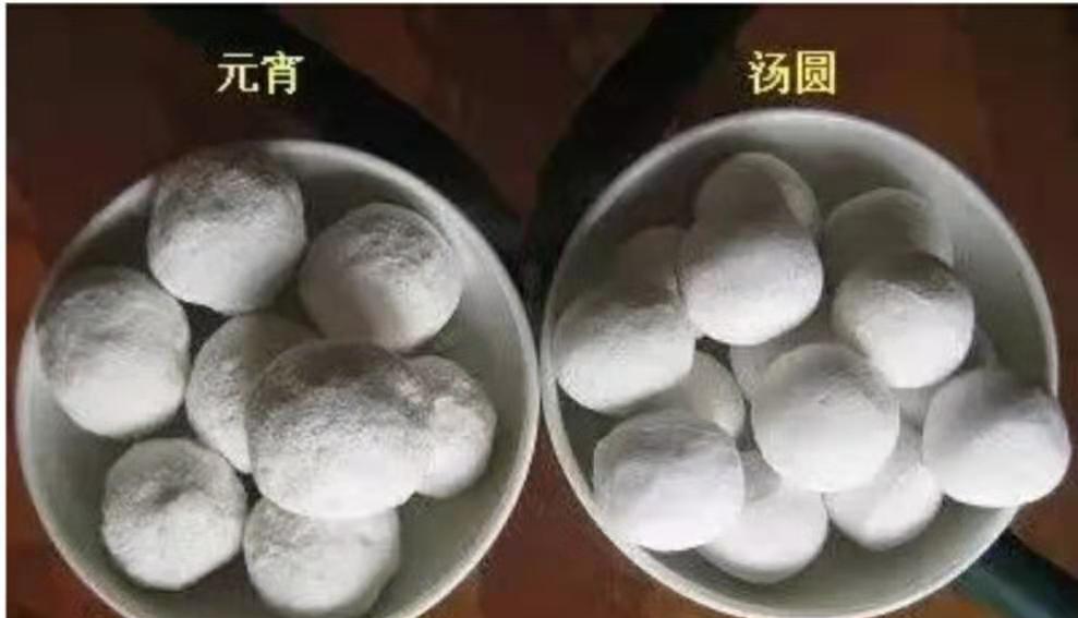 元宵节:北方“滚”的元宵,南方“包”的汤圆,到底有何区别?|南方|元宵|汤圆_新浪新闻