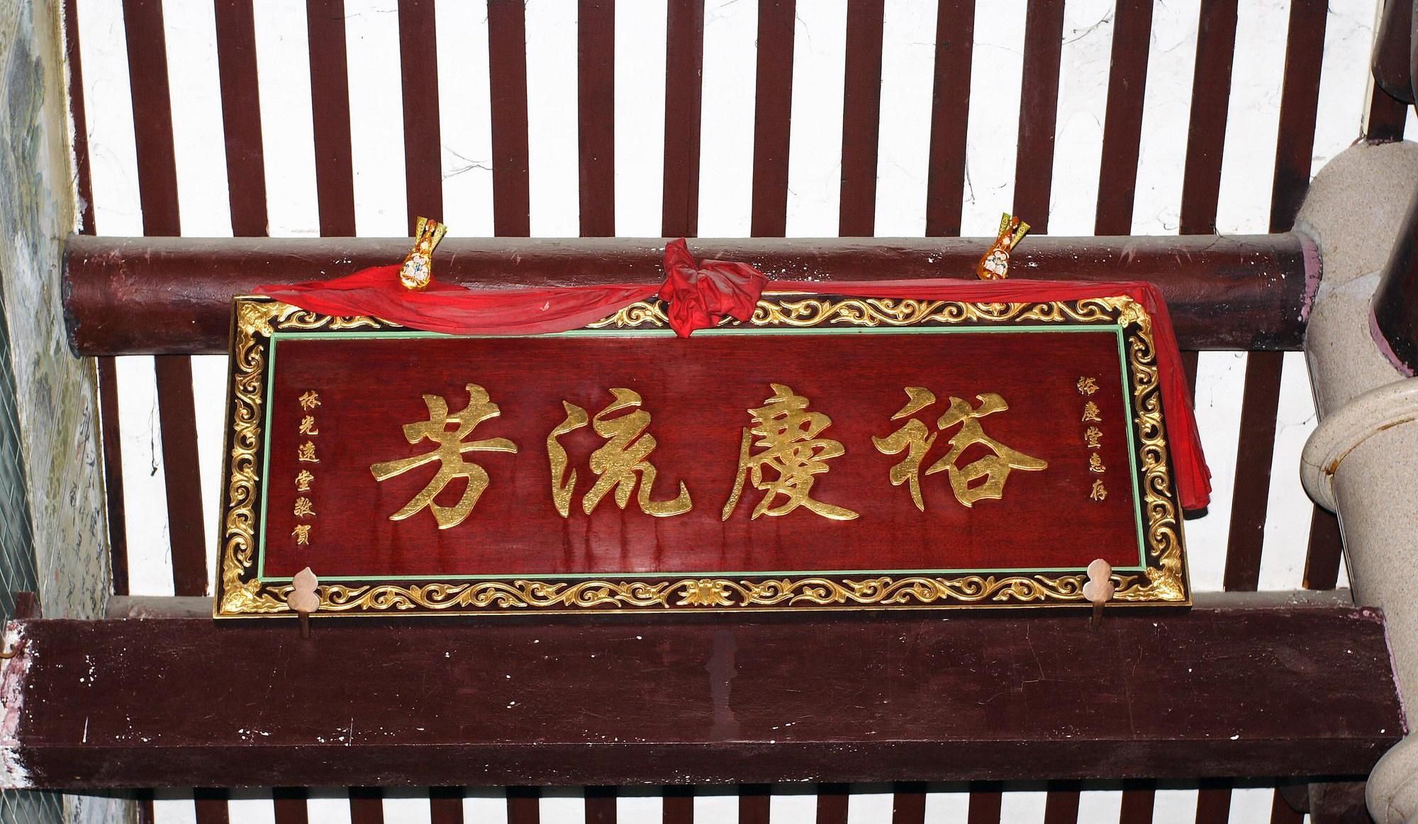 北京御生堂中医博物馆展品李时珍木刻雕像