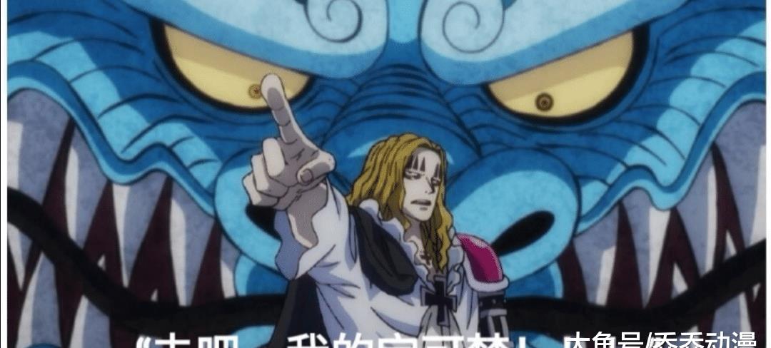 醉酒凯多公开卖萌!海迷:四皇配不上您,请宁退位!