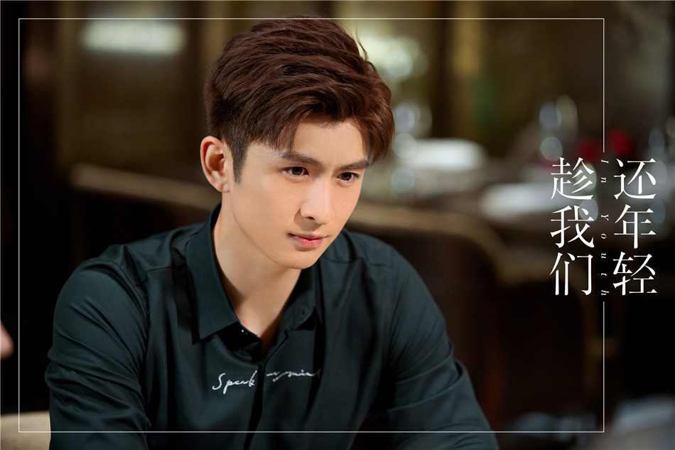 趁我们正年轻 定档海报