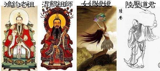 中国上古四大神仙