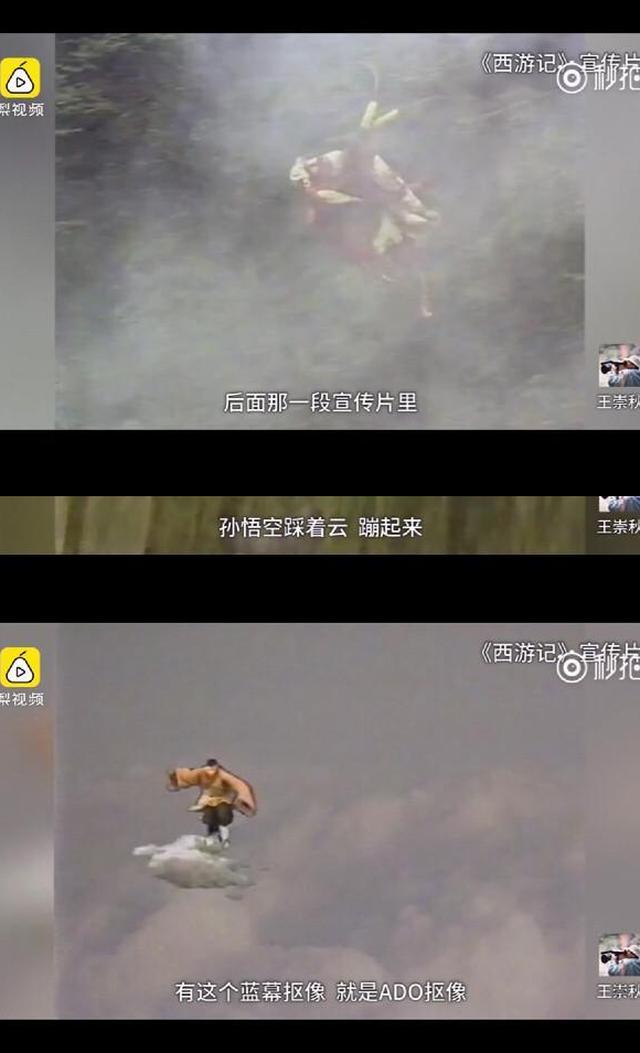 西游记未播镜头曝光想不到孙悟空翻跟头动作是在蹦床上拍的