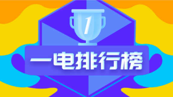 全球新能源9月销量：特斯拉第一，宝马超越三家中国品牌夺第二