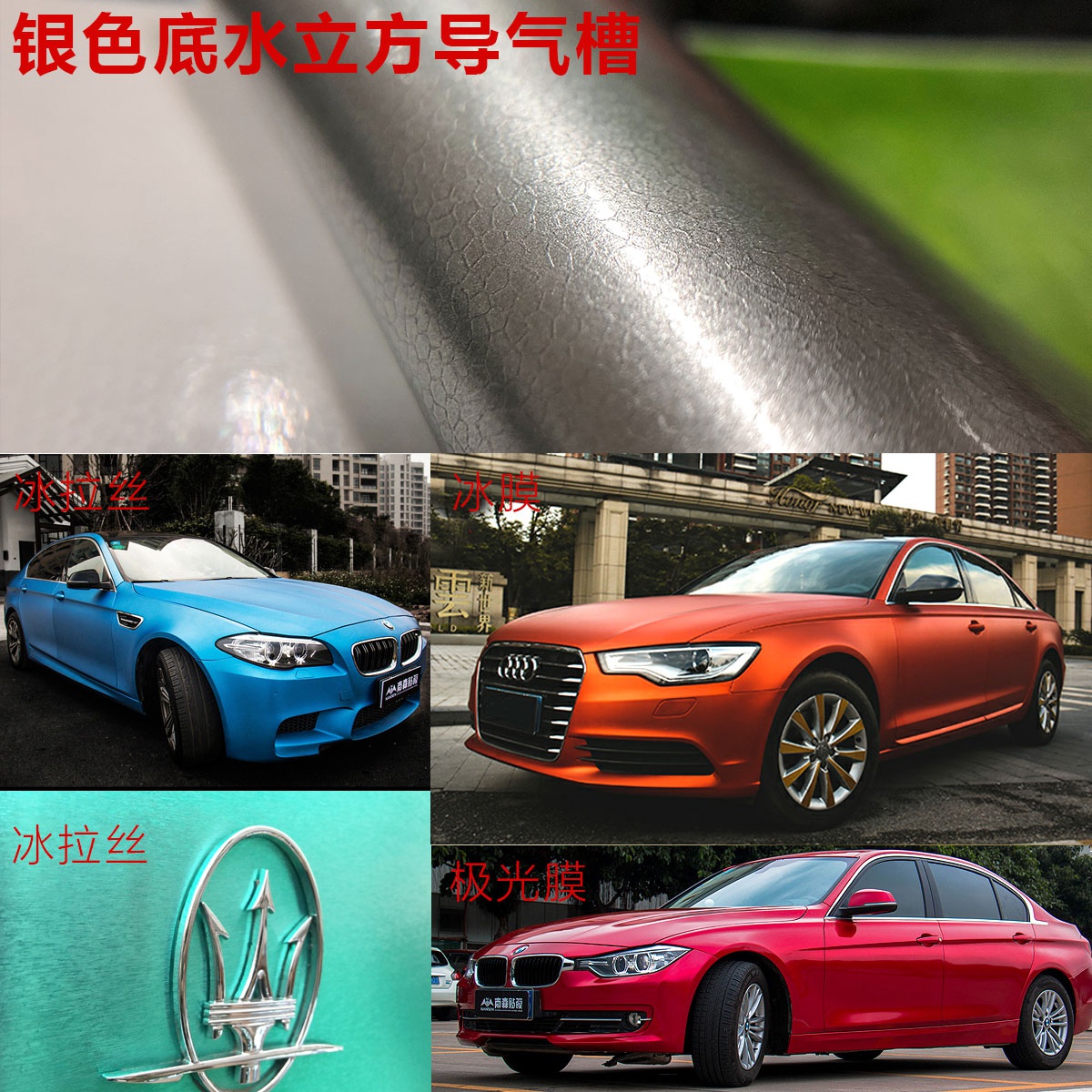 改色膜从业者必读：中国汽车改色贴膜发展历程