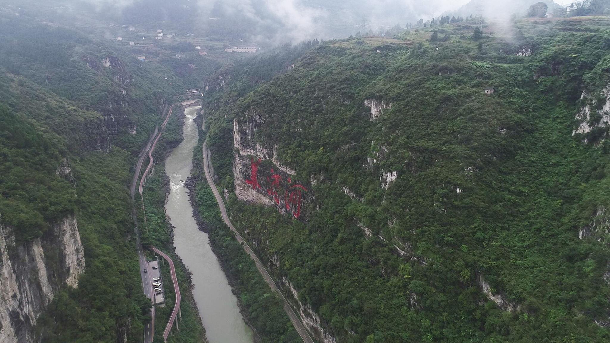 航拍美酒河云雾缭绕景如画|美酒河|赤水河|赤水_新浪网