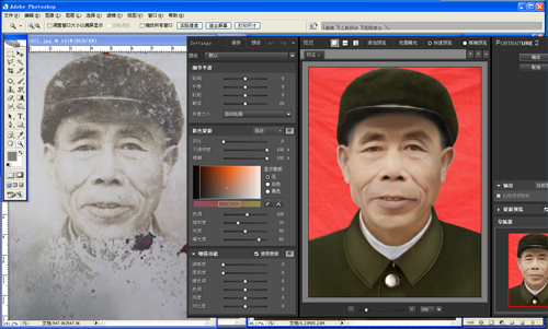 老照片修复软件