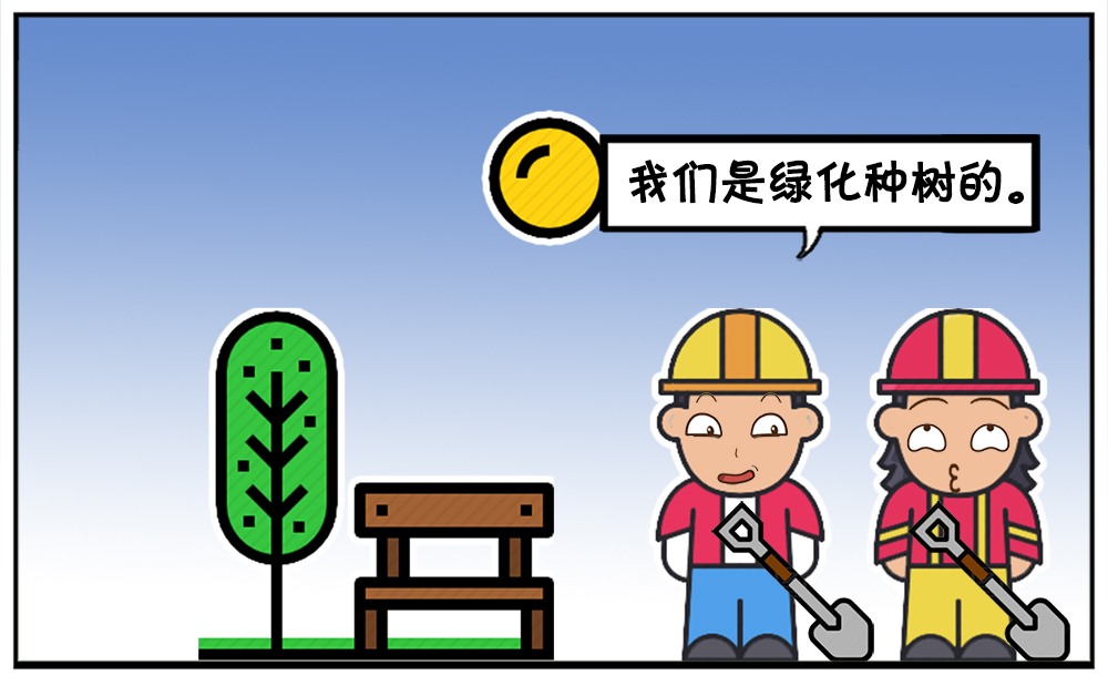 两个人在公园一个挖坑一个填土|公园|两个人|填土_新浪新闻
