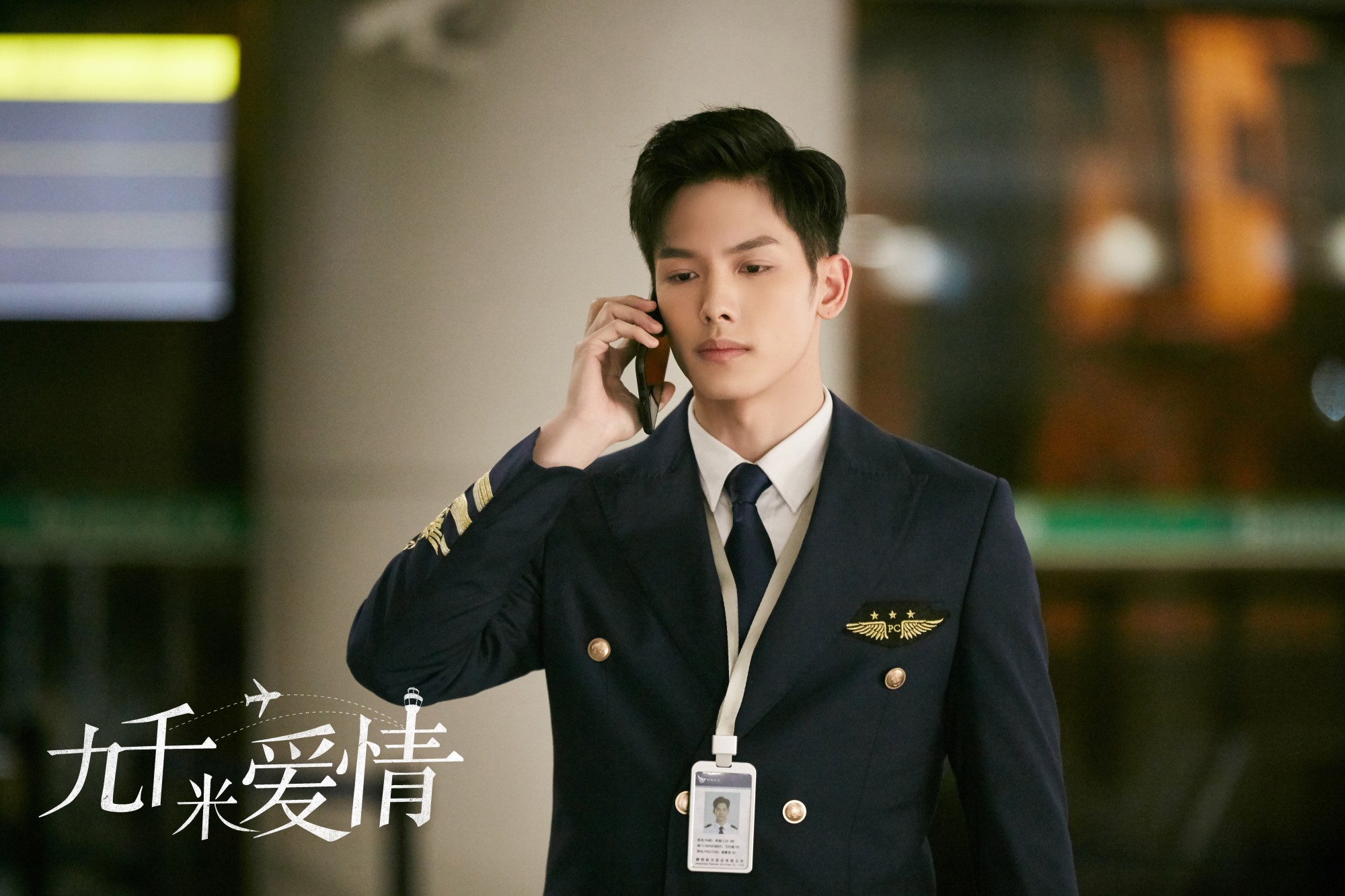 王以纶九千米爱情开播高颜值制服诱惑俘获少女心