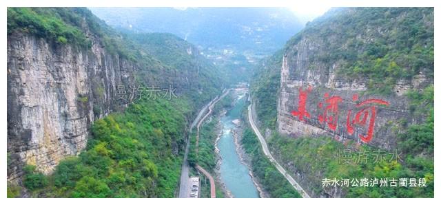镇(红军一渡赤水渡口),习酒产地习酒镇,止于著名茅台酒故乡仁怀市茅台
