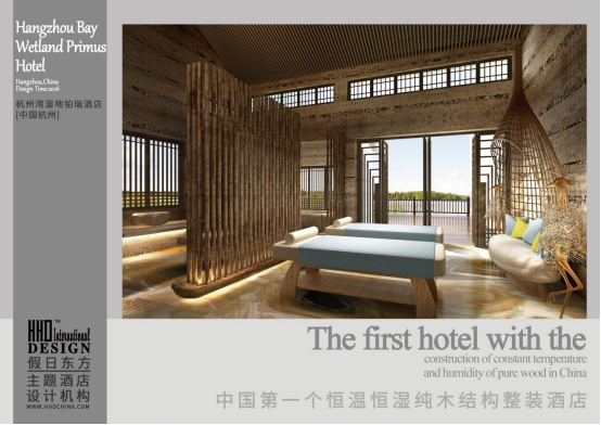 HHD酒店设计机构丨主题酒店设计五大步骤是什么?__财经头条