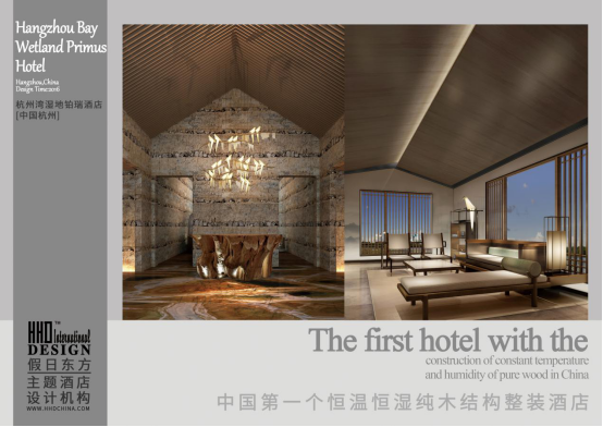 HHD酒店设计机构丨主题酒店设计五大步骤是什么?__财经头条