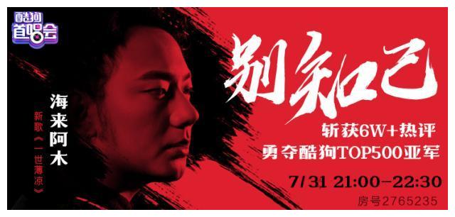 别知己海来阿木简谱_别知己歌曲海来阿木(3)