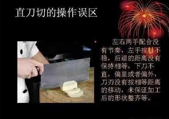 厨师长教你:切菜的21种刀法技巧,先收藏了慢慢学|刀功|刀工|厨艺_新浪