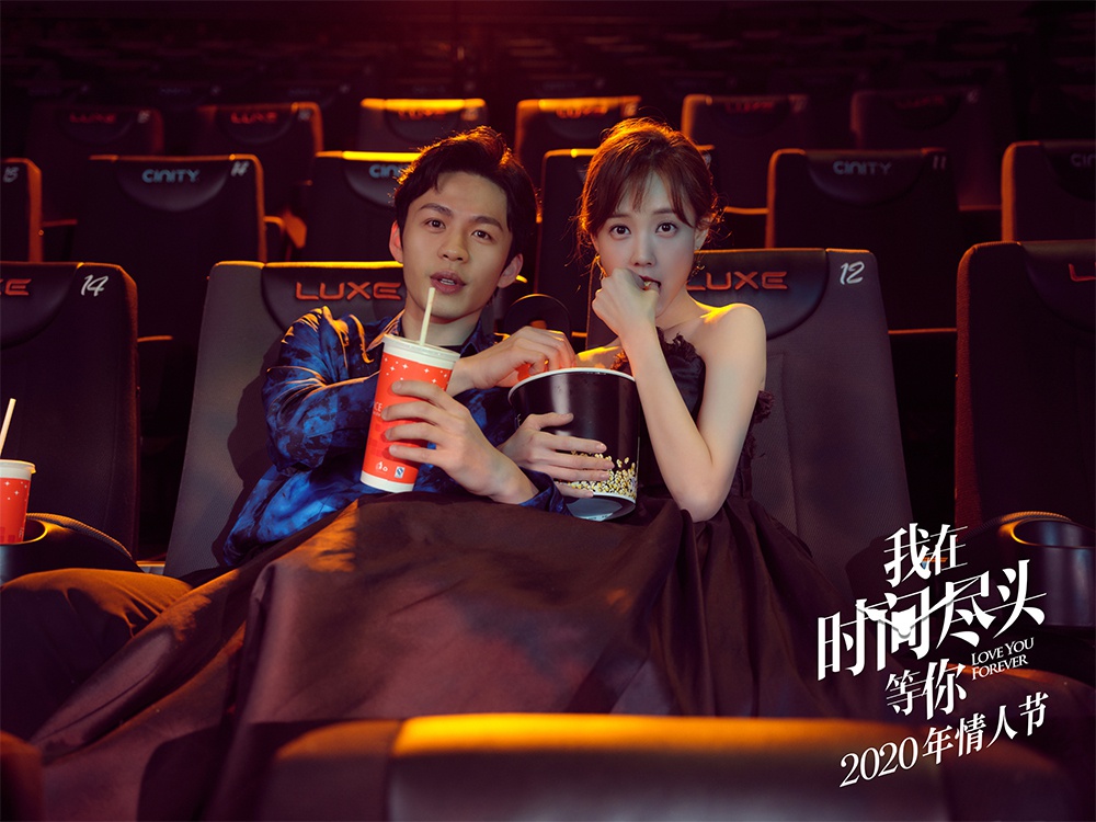 电影我在时间尽头等你超前限量点映李鸿其李一桐甜蜜跨年
