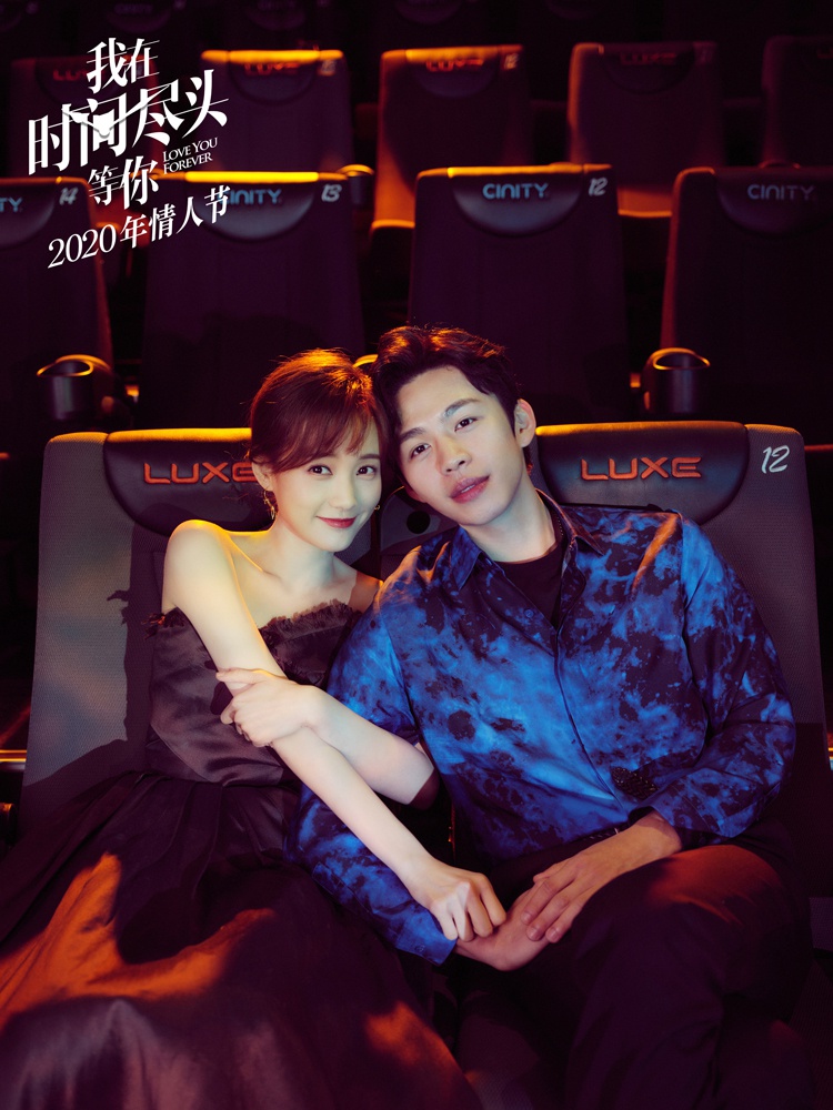 电影我在时间尽头等你超前限量点映李鸿其李一桐甜蜜跨年