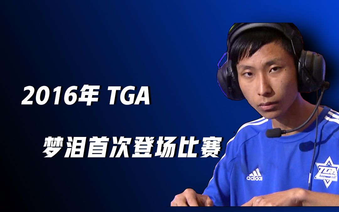 路人王嘲讽梦泪,气愤难消,泉水都保不住你,我说的!_高清图集_新浪网