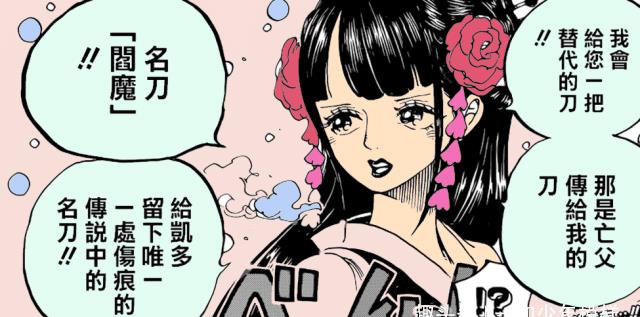 索隆的新刀“阎魔”,它到底比“秋水”强在哪儿?|秋水|快刀|索隆_新浪新闻
