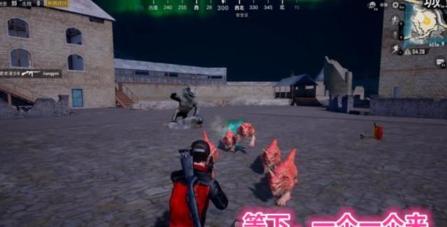 刺激战场：年兽问题大解答，用车撞用水淹，答案在这里