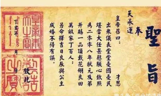 皇帝的圣旨：奉天承运皇帝诏曰，竟然是这样断句，很多人读错|朱元璋_新浪新闻