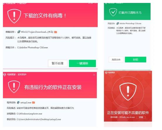 流氓软件下载器上演"空手套白狼" 腾讯电脑管家全面清除