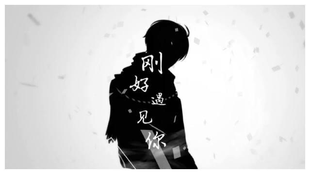 李玉刚演唱的《刚好遇见你》,为什么那么受欢迎|刚好遇见你|李玉刚|旋律_新浪新闻