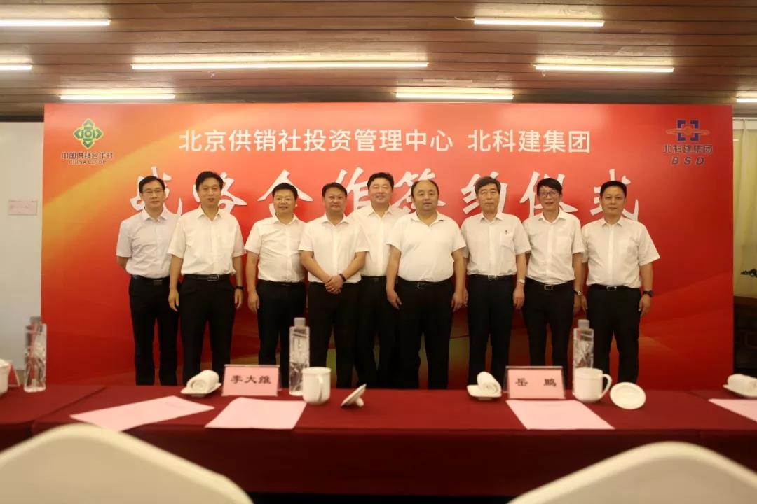 市人民政府和中华全国供销合作总社领导下的全市供销合作社的联合组织