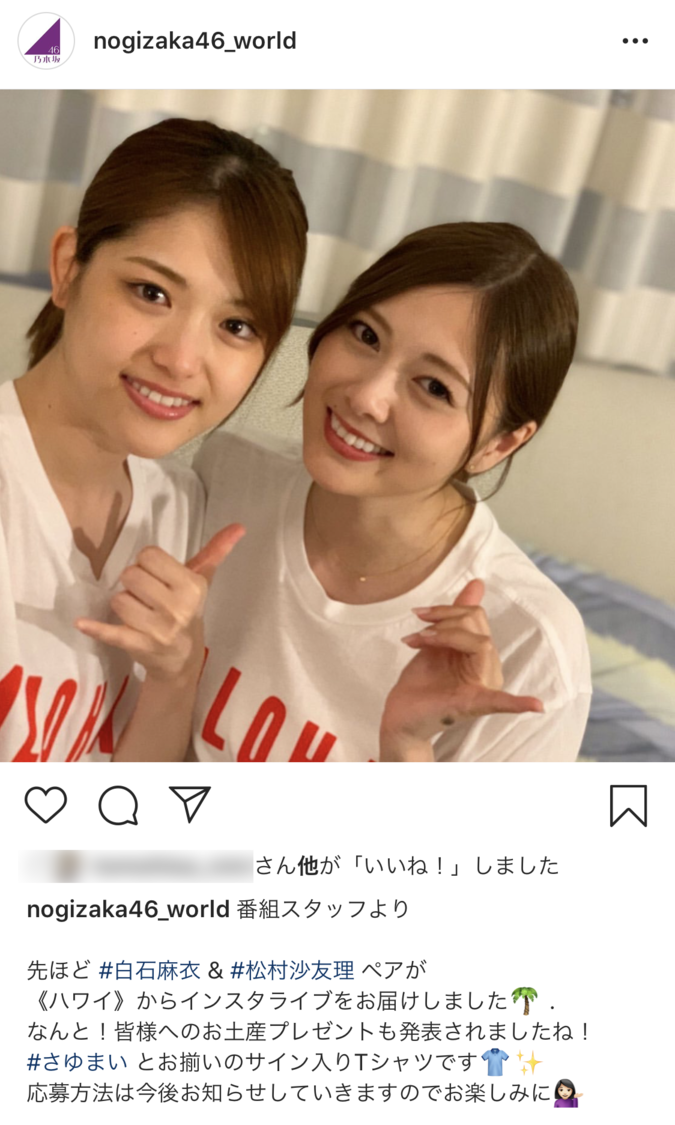 乃木坂46白石麻衣松村沙友理在夏威夷的旅行生活太美了