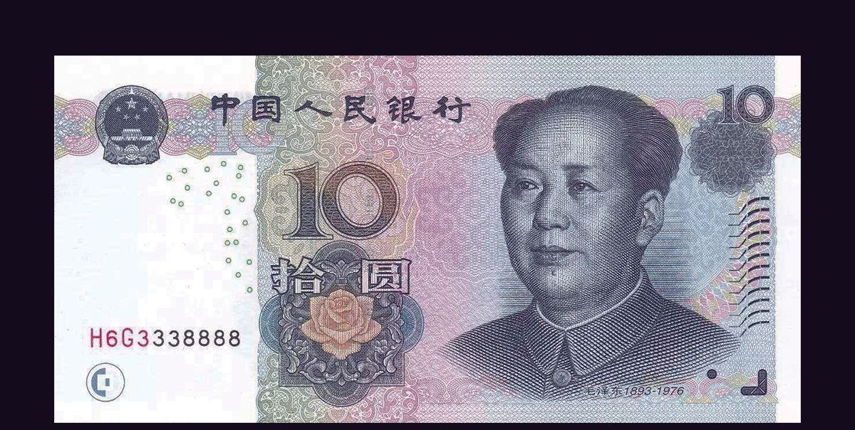 建国以来发行的十元券人民币大全,认识三款以上算你厉害!|第一套人民币|第四套人民币|花饰|流通|参政议政_新浪新闻
