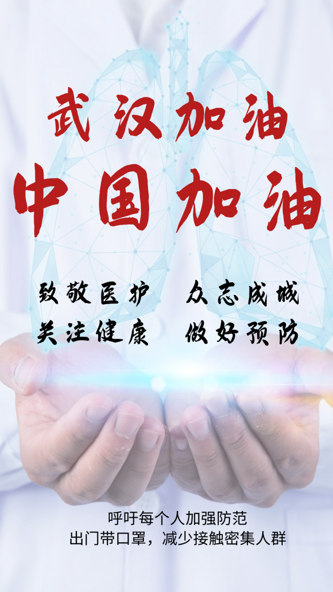 为中国加油!|疫情|加油|时艰_新浪新闻